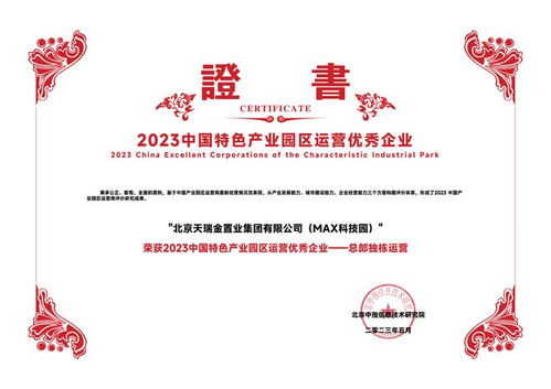 專注專業(yè)，以人為本，穩(wěn)健前行——天瑞金集團(tuán)的投資管理之道