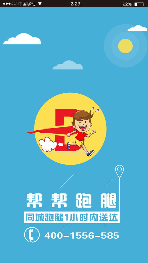 幫幫快送 高效、安全、貼心的外賣遞送服務